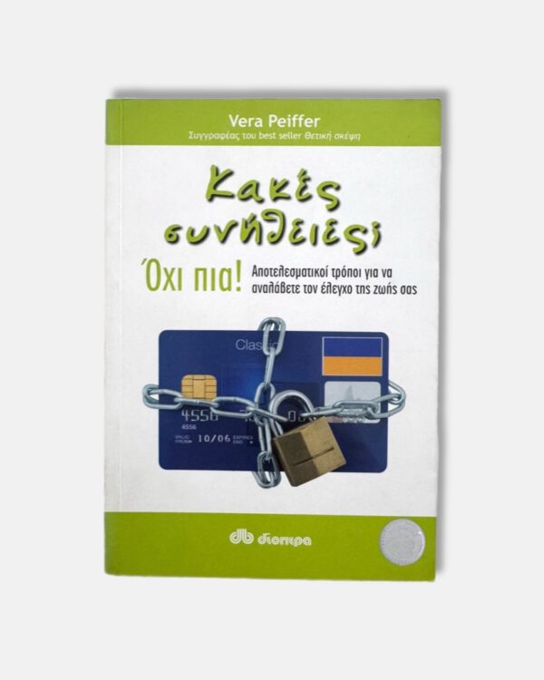 Στο βιβλίο, Κακές συνήθειες; Όχι πια!, η Vera Peiffer, μας δείχνει τρόπους για να αντιληφθούμε την ύπαρξη των προβληματικών μας συνηθειών προκειμένου να τις θέσουμε κάτω από το δικό μας έλεγχο.